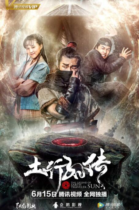 《同志寓言》海报